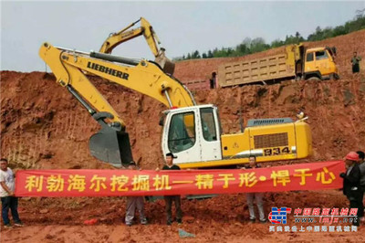 熱烈祝賀重慶客戶第八臺利勃海爾挖掘機(jī)交付 助力土石方工程高效施工